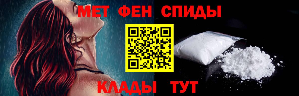 АМФЕТАМИН Розовый Южно-Сахалинск