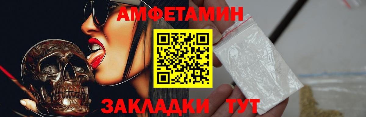 АМФ Розовый  Вход с VPN  АМФЕТАМИН  АМФЕТАМИН  Южно-Сахалинск 