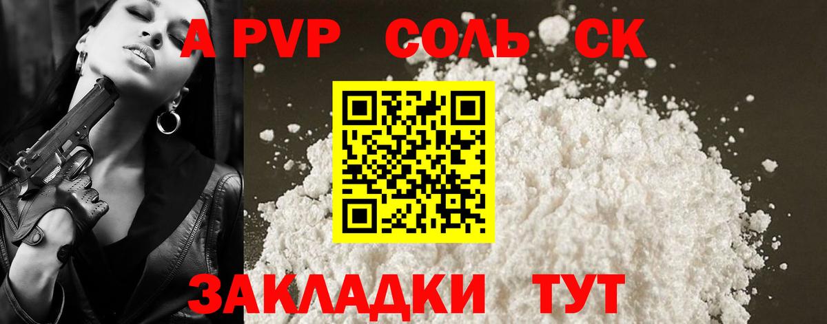 Альфа ПВП  Вход с VPN  APVP мука  Южно-Сахалинск  APVP СК 