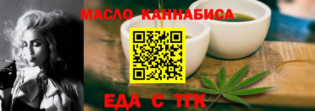 Южно-Сахалинск  Еда ТГК конопля  Вход с VPN 