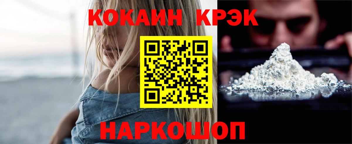 КОКАИН 97%  Вход с VPN  Южно-Сахалинск 