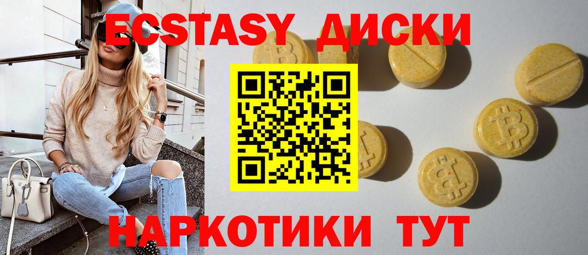 Ecstasy 99%  ЭКСТАЗИ  даркнет клад  Экстази 280мг  Вход с VPN  Южно-Сахалинск 