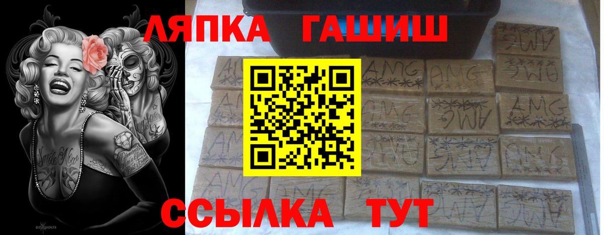 Южно-Сахалинск  Гашиш hashish  Вход с VPN  ГАШИШ гашик 