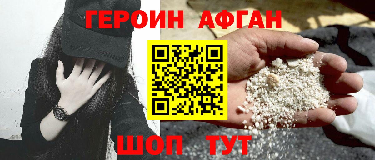 Южно-Сахалинск  Героин VHQ  Вход с VPN 