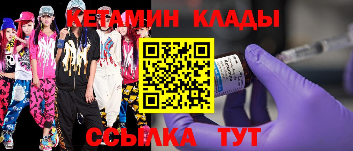 КЕТАМИН ketamine  Вход с VPN  Южно-Сахалинск  КЕТАМИН ketamine 
