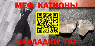 меф Кулебаки