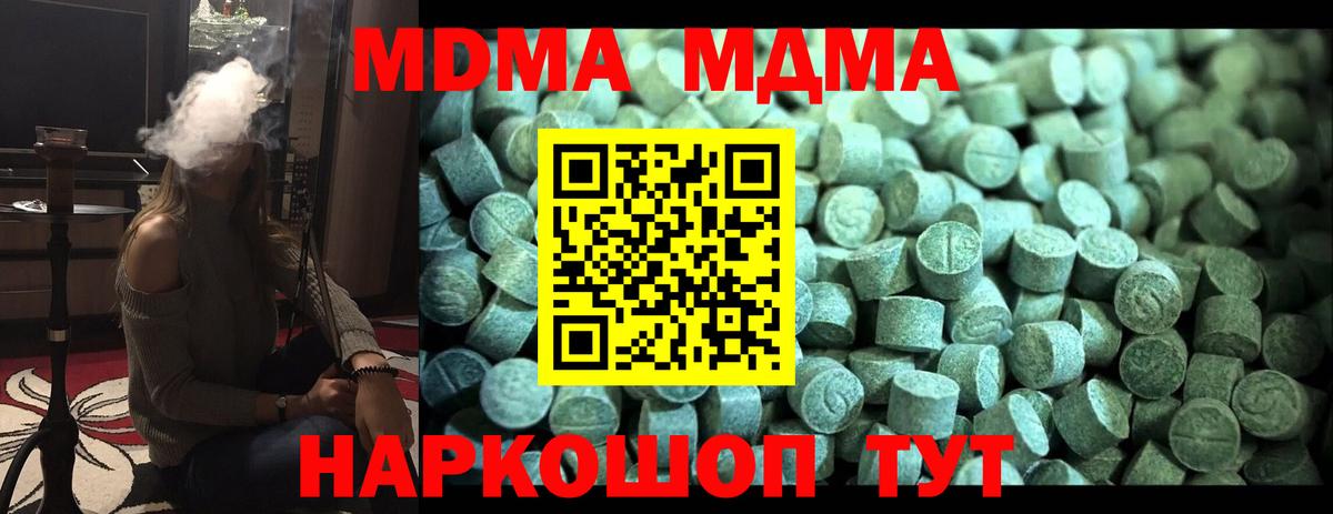 MDMA crystal  MDMA кристаллы  Вход с VPN  Южно-Сахалинск 