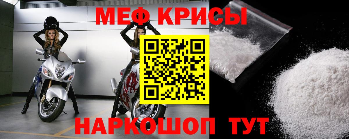 МЕФ мука  Меф  Южно-Сахалинск  Меф mephedrone  Вход с VPN 