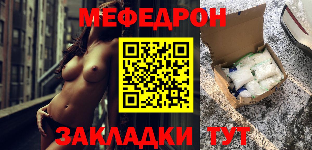 МЕФ мука Южно-Сахалинск