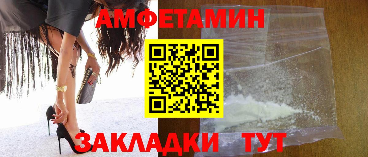 МЕТАМФЕТАМИН кристалл  Метамфетамин  Южно-Сахалинск  Вход с VPN 
