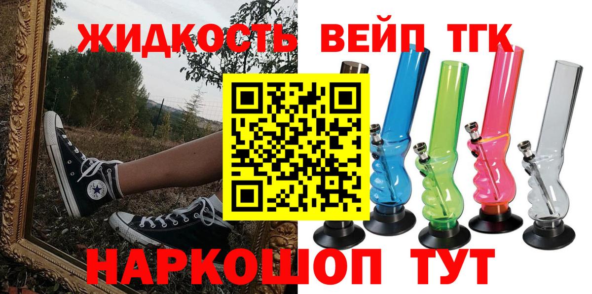 где купить наркотик  Вход с VPN    как войти  ТГК гашишное масло  Южно-Сахалинск 
