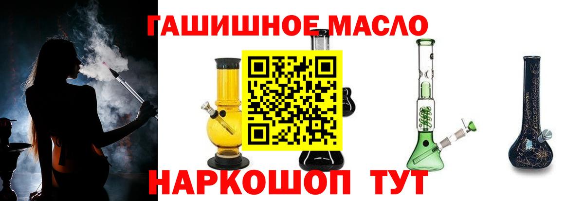 Дистиллят ТГК вейп Южно-Сахалинск