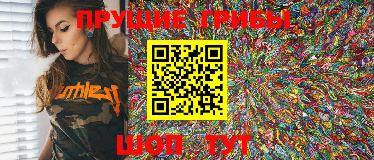 Псилоцибиновые грибы Cubensis  Вход с VPN  Южно-Сахалинск 