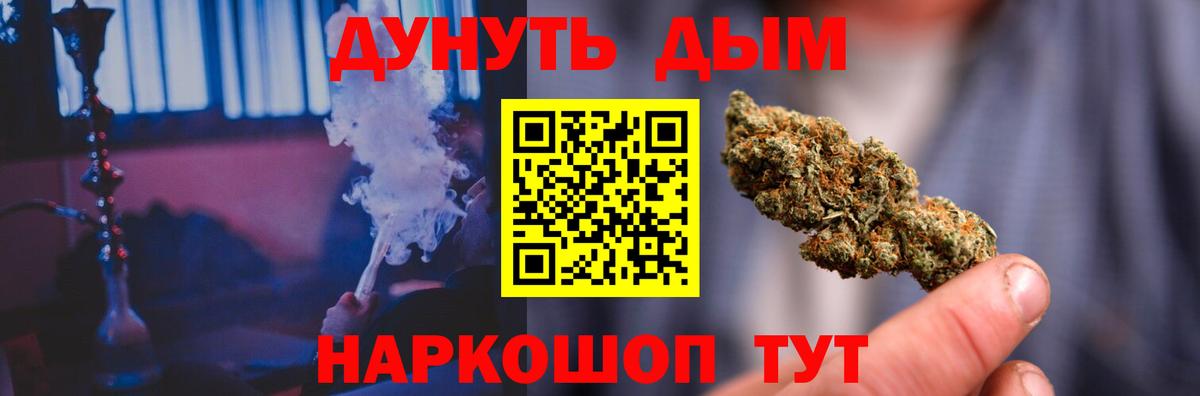 МАРИХУАНА LSD WEED Южно-Сахалинск